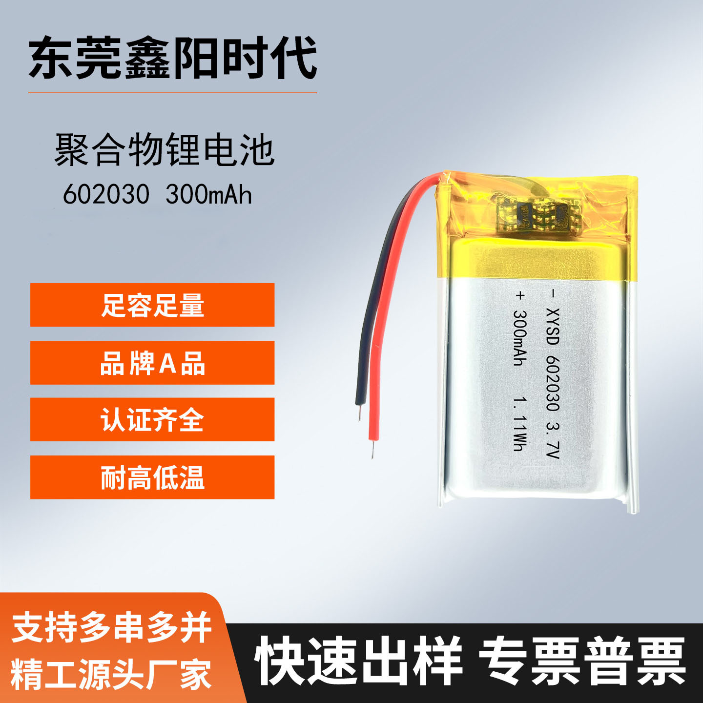 300mAh 폴리머 리튬 배터리 602030 공예품 원목 캔들 소원 표현 분위기 연출 테이블 장식 LED 램프 베이스 3.7