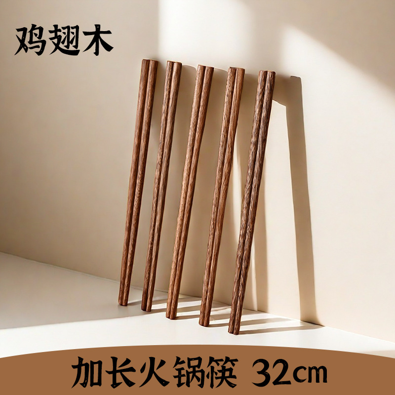 닭 날개 나무 * 32cm [튀긴 젓가락]]