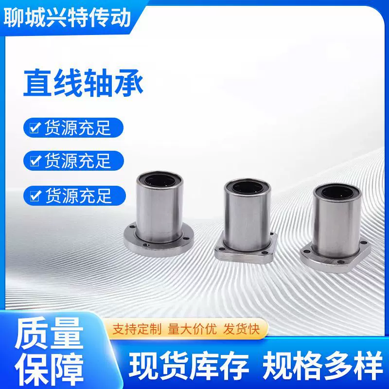 方法兰直线轴承LMK6LMK8LMK10LMK12LMK16LMK20LMK25X库存充足发货