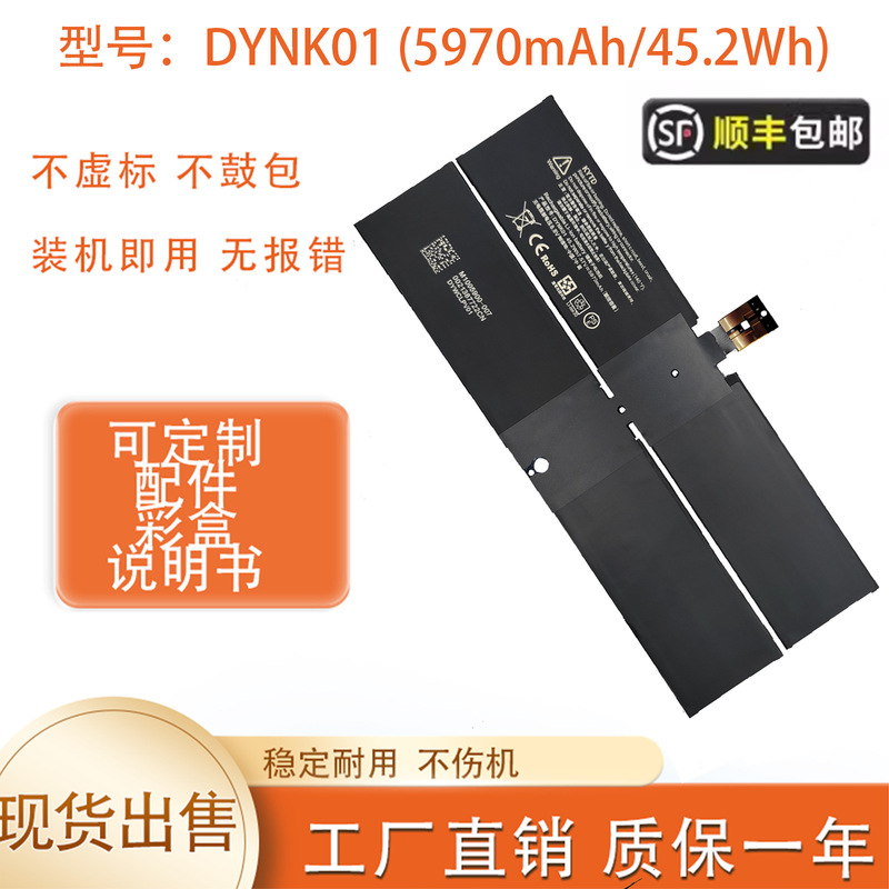 Suitable for Microsoft Surface 1769/1782 Dynk01/ G3Hta036H 5970Mah Tablet Battery
