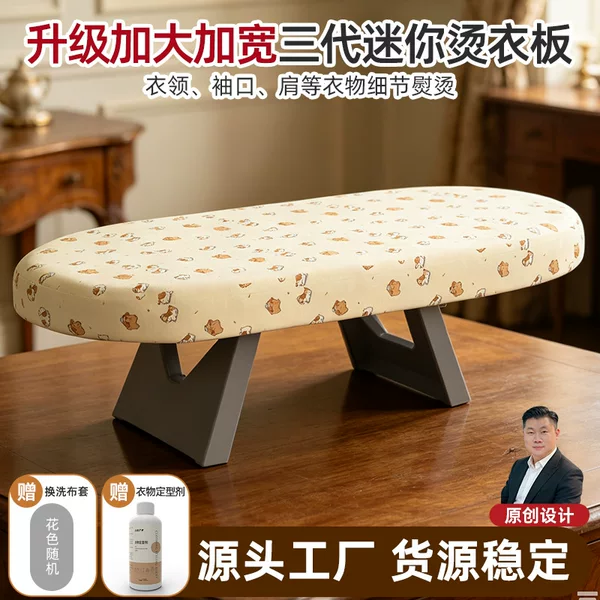 Three-generation folding ironing board, ABS material, for home use, mini size, ideal for ironing shoulder pads, collars, and small garments