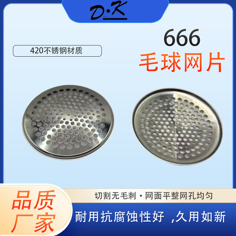毛球修剪器配件网片φ53MM不锈钢剃网罩刀网家用|undefined