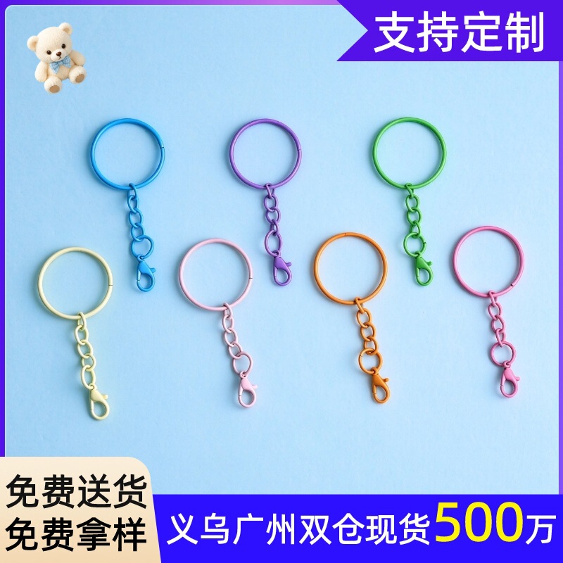 Colorful keychain chain metal ring accessories, DIY beaded doll pendant accessories, key lobster clasp hanging chain