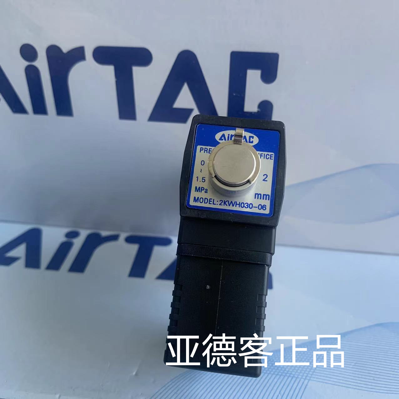 亚德客气动流体控制电磁阀常开高压型2KWH03006B 2KWH030-06DC24V