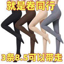 【3条装】春秋款天鹅绒丝袜女大码防勾丝中厚肉色打底连裤袜