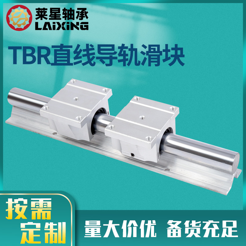 TBR30UU法兰型直线轴承铝托光轴导轨TBR20UU箱式轴承座铝合金滑块