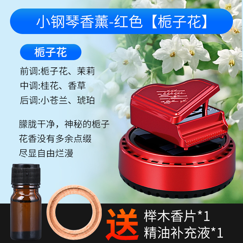 Car Solar Creative Rotating Piano Aromatherapy Ornaments Car Perfume Holder Car Interior Decoration Fragrance