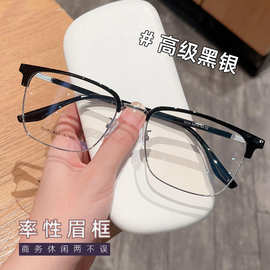 新款60大码休闲大框眉毛眼镜框批发丹阳男大脸可配近视有度数眼镜