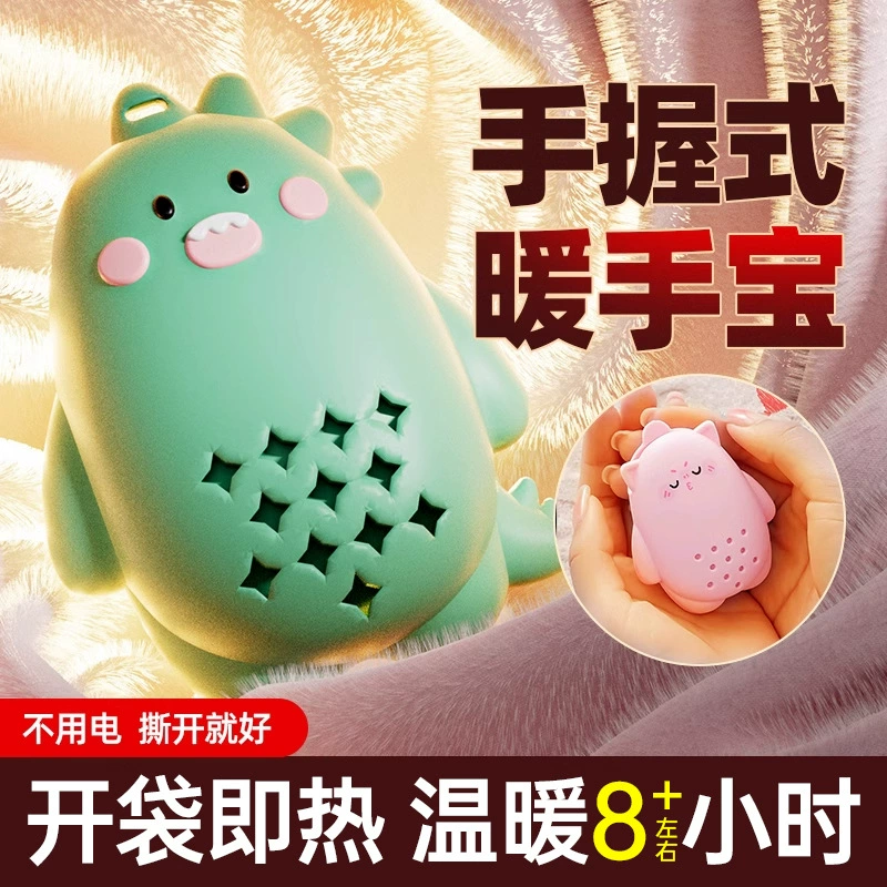 Самонагревающиеся наклейки для подогрева рук грелка для рук мешок для подогрева яиц ученик начальной школы мини портативный одноразовый зимний теплый детский