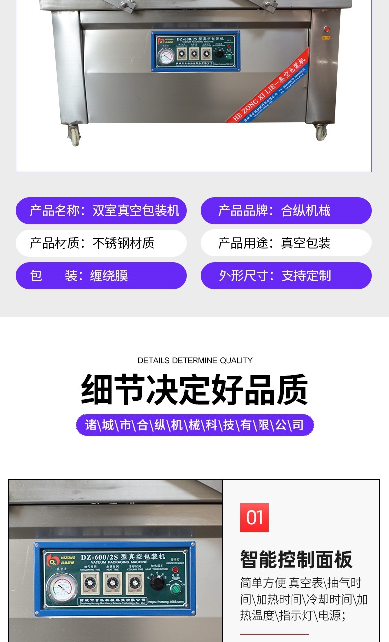 7-开版(双室真空包装机)(1)_003.jpg