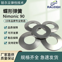德标DIN2093DINEN16983耐高温材质Nimonic进口寿命长碟簧高品质