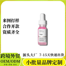 液态精华;面霜;眼霜