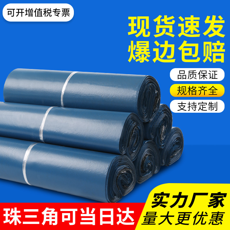 Bolso expreso grueso azul oferta especial grande STO yunda bolsa de embalaje impermeable tamaño pequeño bolso de embalaje expreso al por mayor