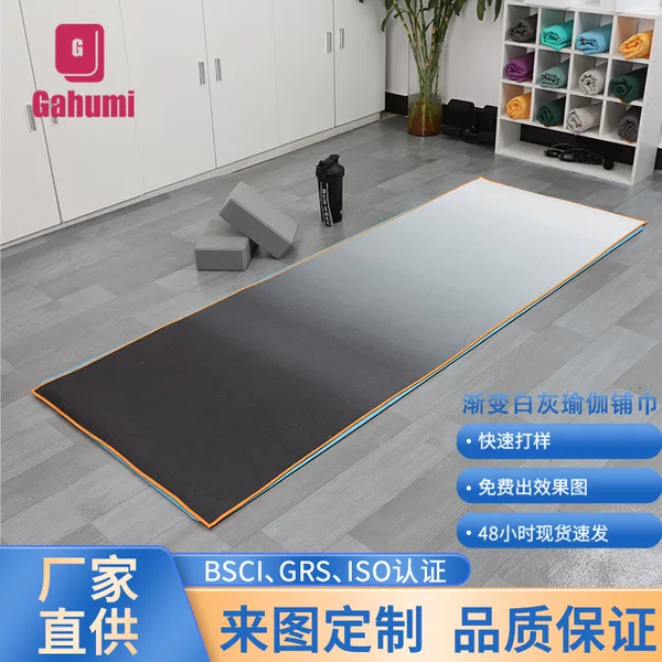 360Gsm Gradient Color Yoga Mat Towel, Machine Washable, Printed, Non-Slip Silicone Pilates Auxiliary Yoga Mat Towel