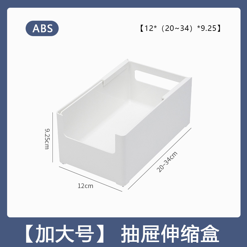 텔레스코픽 서랍 플러스 사이즈 [두꺼운 ABS]