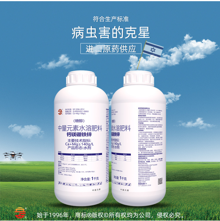 糖醇鈣鎂硼鐵鋅140gL水劑_02.jpg