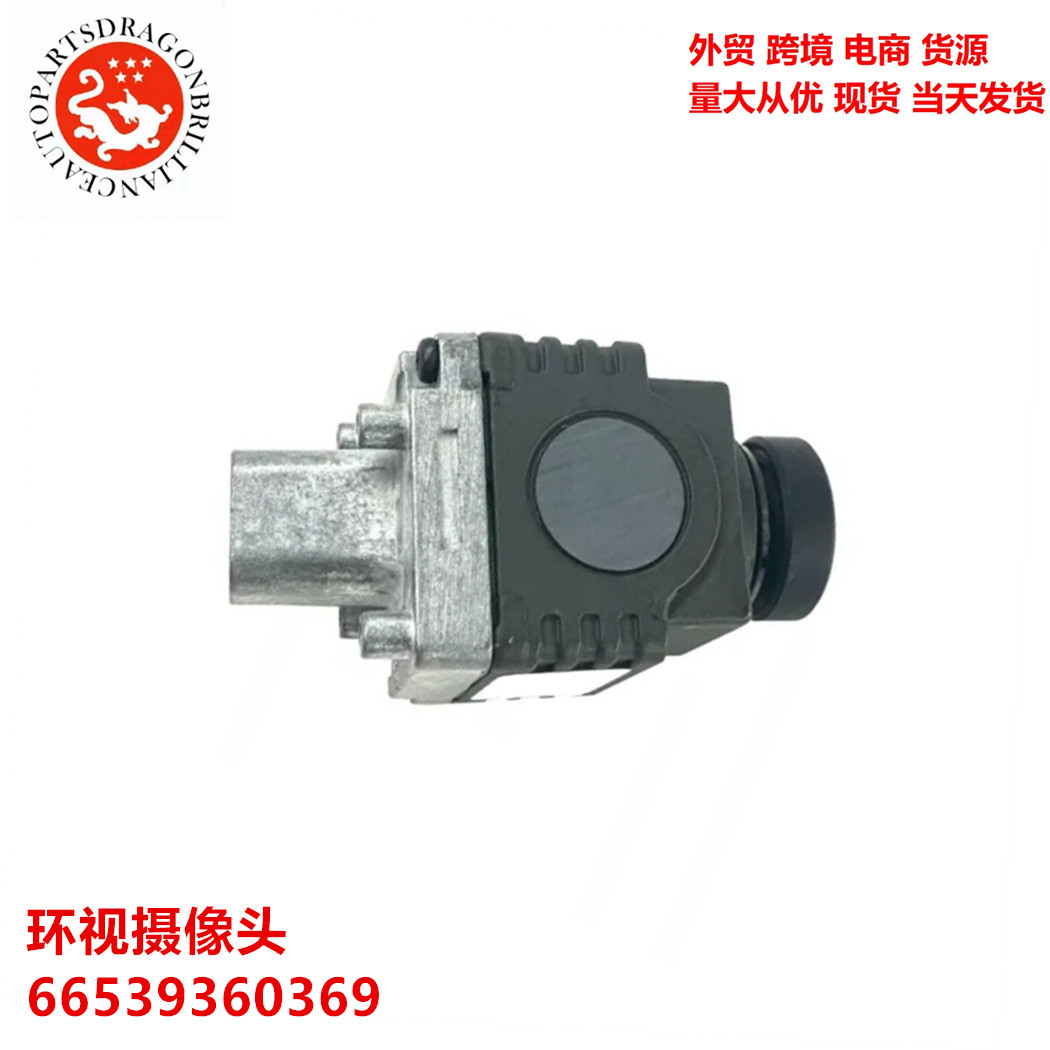 Comercio exterior aplicable a BMW F Chassis Camera 66539360369, 9360369 66539323807