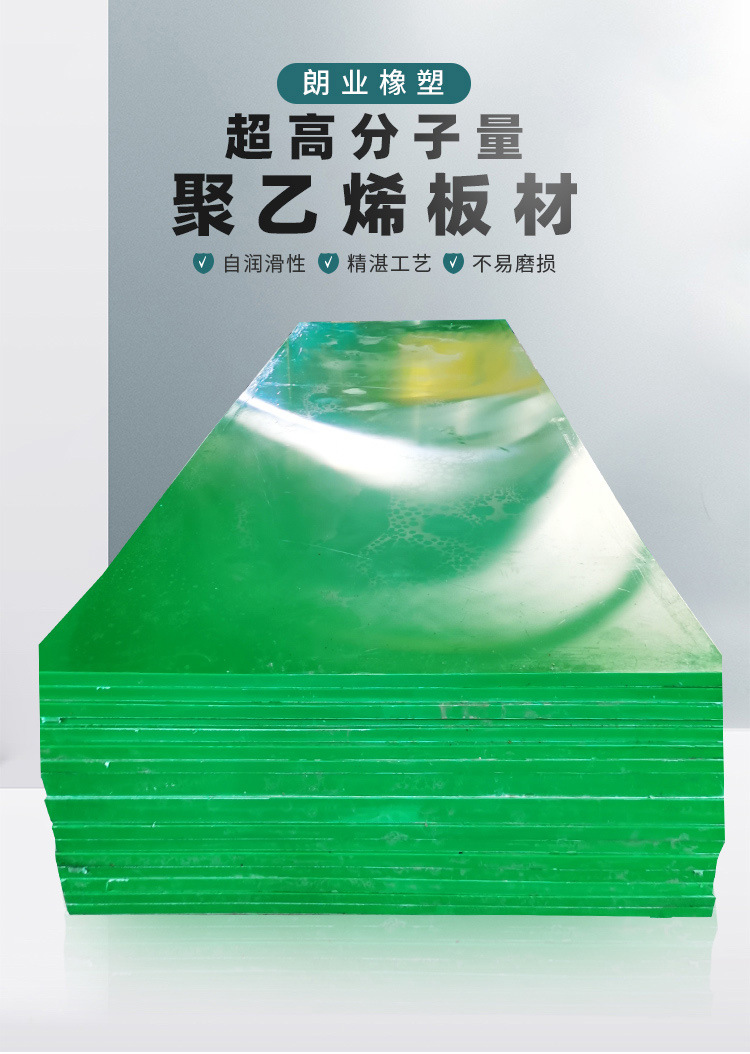 超高分子量聚乙烯板材_01.jpg