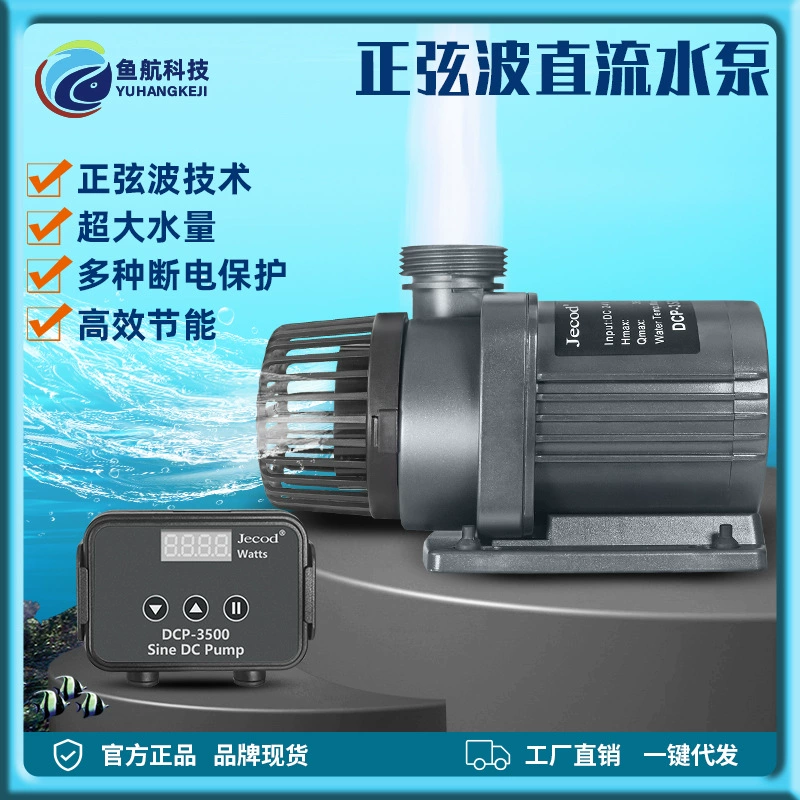 Оптовые поставки аксессуаров для небольших аквариумов: бесшумный синусоидальный насос Jiebao для аквариума, циркуляционный погружной насос с регулируемой частотой вращения.