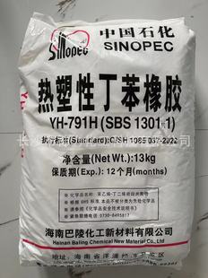 Hainan Balming Petrochemical SBS791h, Hainan Balming Stone SBS1301-1, Yuehua 791h