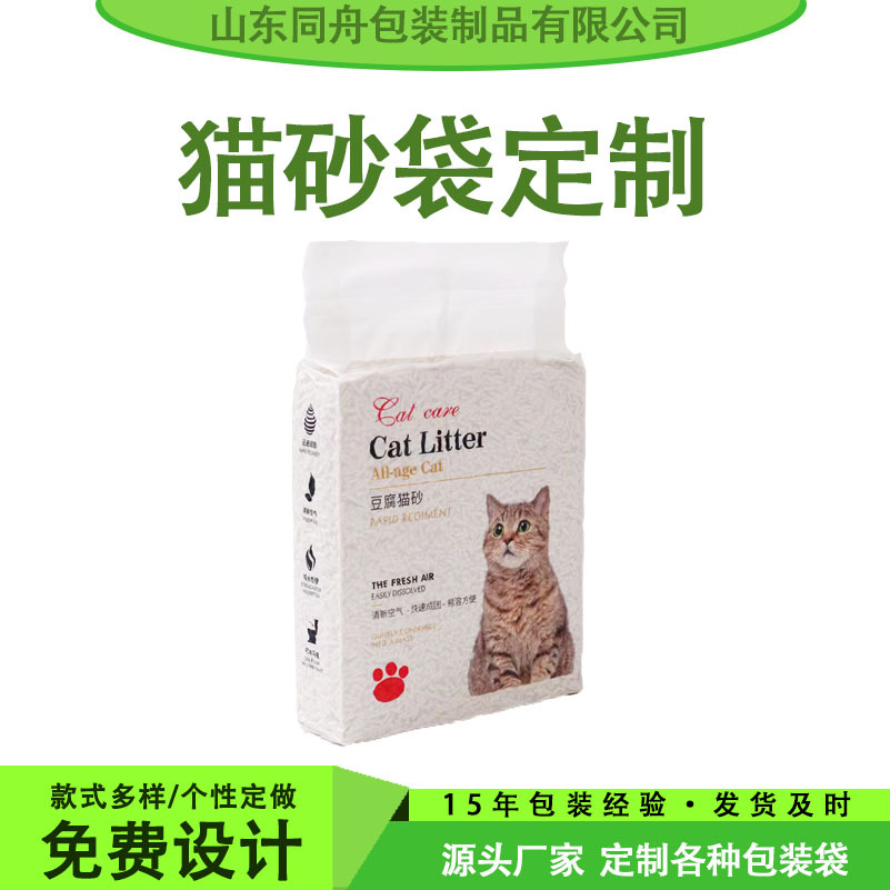厂家批发销售各种规格猫砂包装袋尼龙抽真空猫砂袋支持印刷
