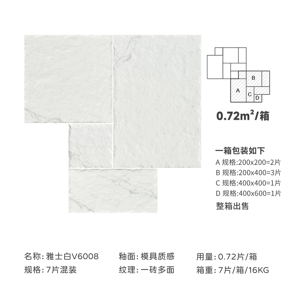 야시 화이트 V6008