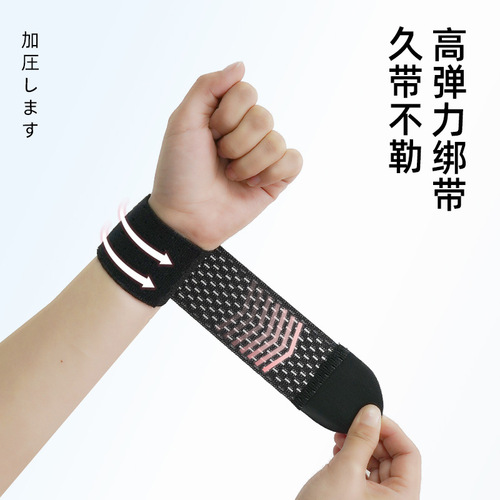 Japanese wrist protector badminton fitness skipping rope elastic strap wrist protector thin breathable anti-sprain sports wrist protector