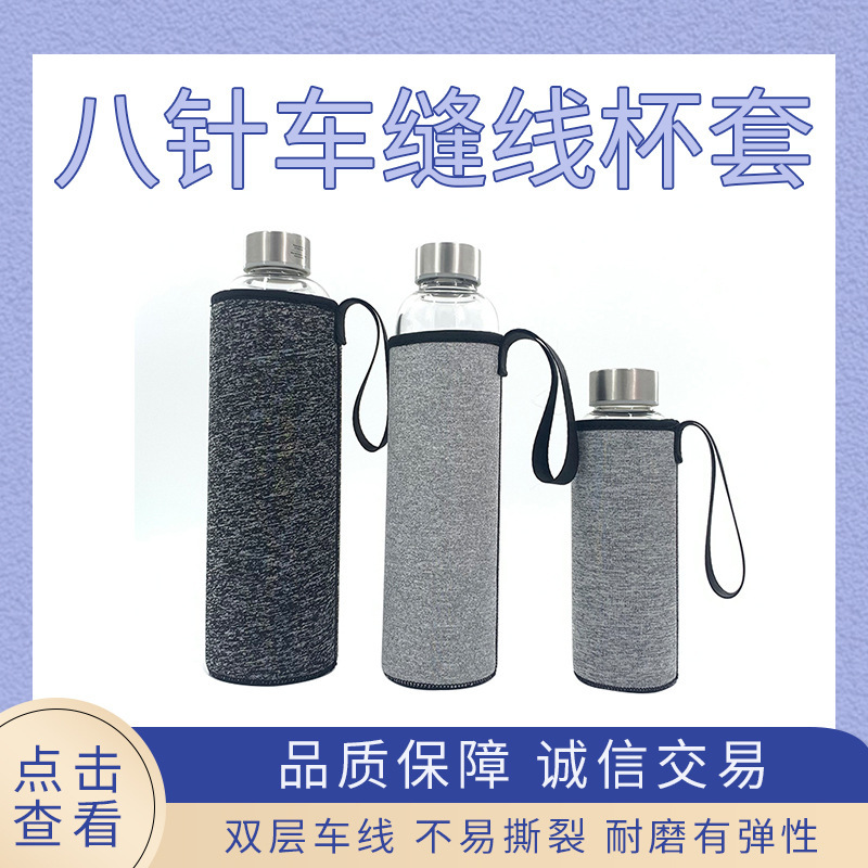 Diving Material Insulated Cup Cover, Cross-Border Glass Anti-Scald Cup Cover, Portable Insulated Cup Cover, Solid Color Protective Cover Diving Material Insulated Cup Cover, Cross-Border Glass Anti-Scald Cup Cover, Portable Insulated Cup Cover, Solid Color Protective Cover