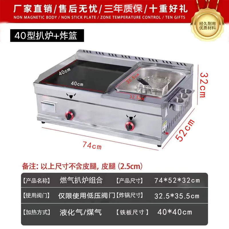 40x40 가스 철판 콤비 단일 냄비