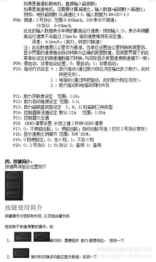 仪表说明05.jpg