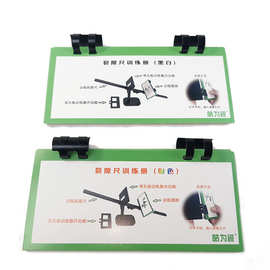 裂隙尺训练图卡 黑白彩色图片集 裂隙尺训练卡 融合立体训练卡片