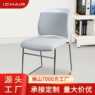 Office Stool Office Training Chair Simple Plastic Solid Steel Bar Meeting Chair Arch Chair Meeting Room Training Chair