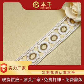 3公分 金线花边洛丽塔女装配饰饰品DIY圆圈可穿织带双边条码双色