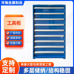 金物工具キャビネット工場工具収納キャビネット工場部品キャビネット引き出し式ブリキロッカー