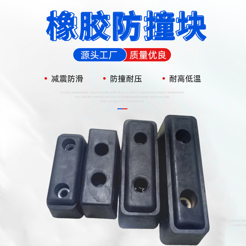 防撞块 详情1