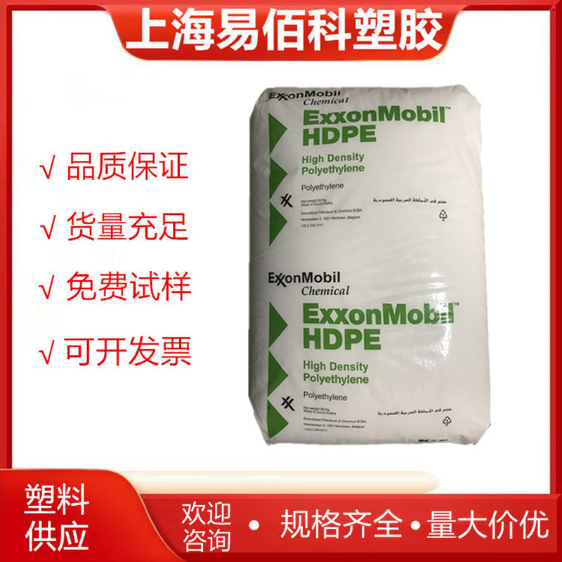 HDPE 埃克森 HTA-108 耐热性 吹塑成型 通用塑料 薄膜级