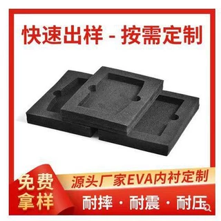 定制激光切割EVA泡棉具有良好抗震性 高韧性兼缓冲功能的包装内衬