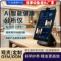 ai中医健康引流测试仪