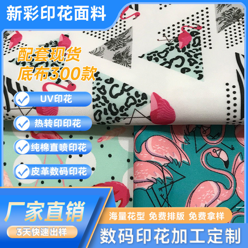 Animal Digital Print Polyester Composite Fabric, Twill Animal Print Polyester Fabric, Custom Fabric for School Bags and Handbags Animal Digital Print Polyester Composite Fabric, Twill Animal Print Polyester Fabric, Custom Fabric for School Bags and Handbags