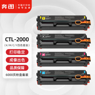 ���DCM2200FDW/FDN/CPDW/DNī�ۺ�����CTL2000HK/C/M/Y̼�۴�����