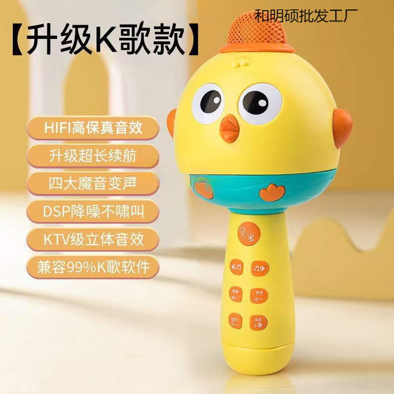어린이 마이크 부모-어린이 대화 형 노래 마이크 조기 교육 다기능 무선 블루투스 베이비 K 노래 어린이 마이크