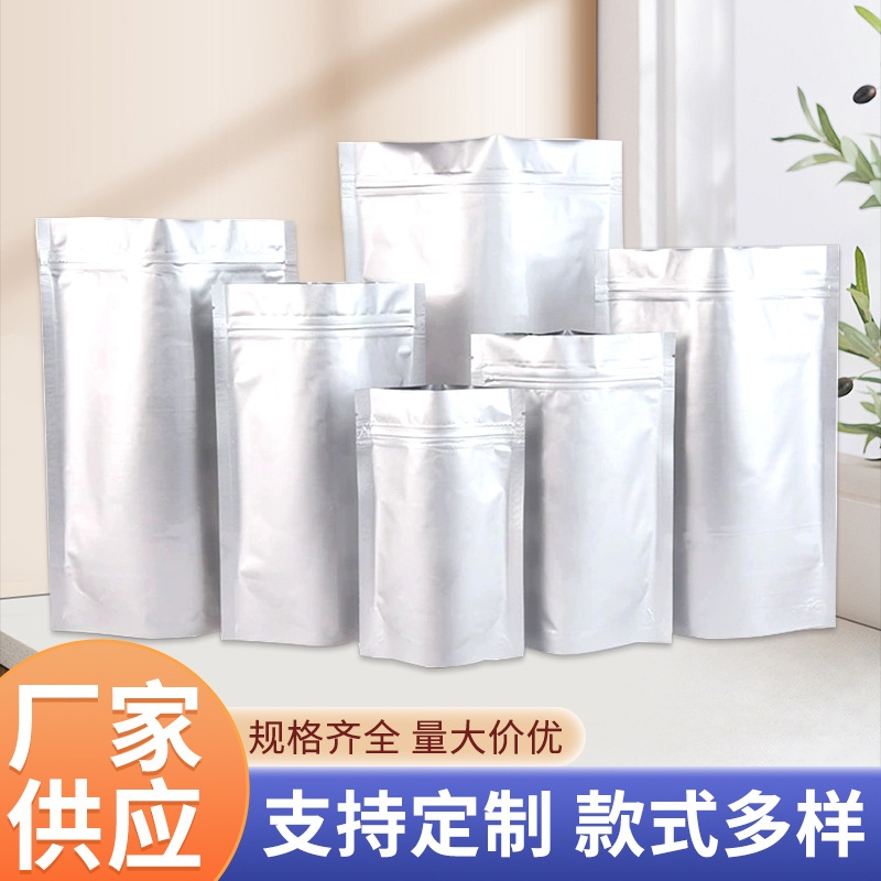 高温蒸煮铝箔袋复合真空袋耐高温铝箔食品蒸煮袋食品级铝箔袋