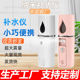 Popular Cold Spray Hydration Instrument Beauty Spray USB Machine Rechargeable Nano Sprayable Alcohol Handheld Portable Hydration Instrument