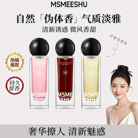 蜜束白日梦系列香水花果香调氛围感清新淡香自然持久梦幻气息女