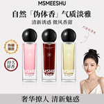 蜜束白日梦系列香水花果香调氛围感清新淡香自然持久梦幻气息女