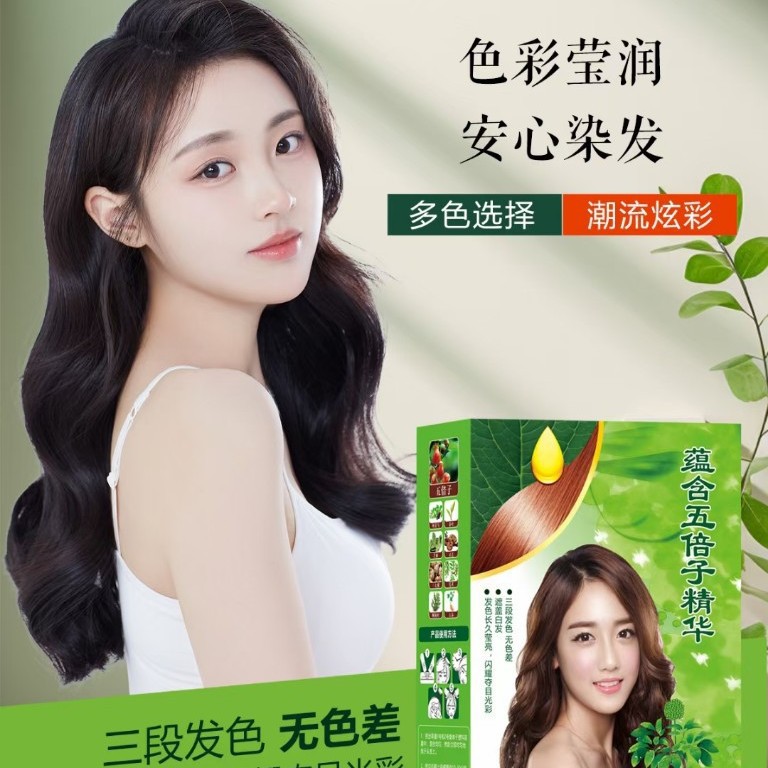 Han Dian tintes para el cabello esencia de cinco veces de color de color de tinta batílica para cubrir el cabello blanco 120ml × 2 herramientas