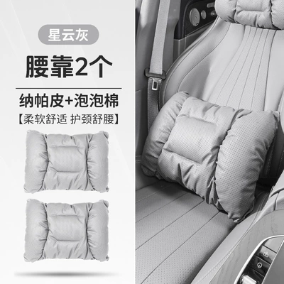 Car Nappa Leather Headrest, Car, Headrest - nebula-gray-pair-of-bubble-cotton-waistrests