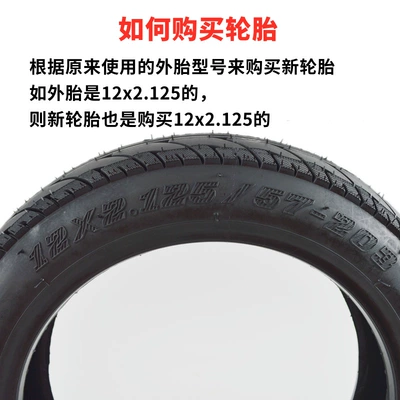 Elektrikli avtomobil şinləri 12x 2.125 vacuum tire