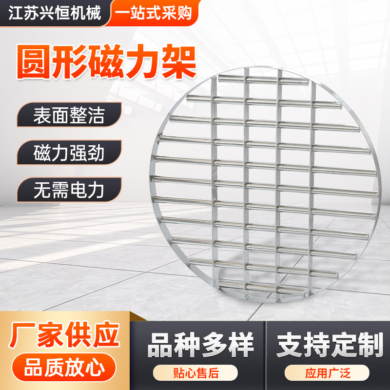 圆形磁力架强磁注塑机吸铁石超强磁铁架强力吸铁架料口除铁器