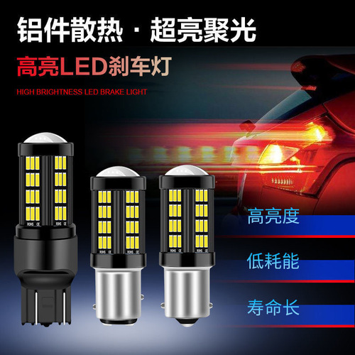 跨境专供 高亮 汽车LED倒车转向刹车灯1157 1156 4014 66SMD